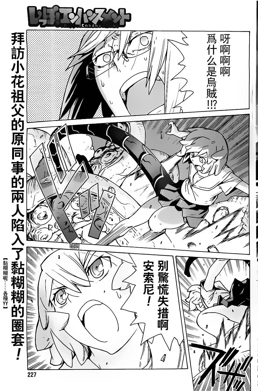 超速尾巴第7话图