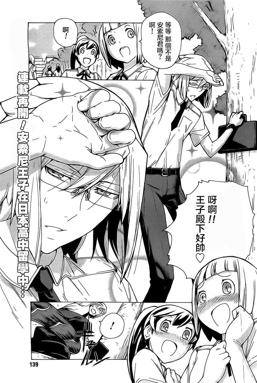 超速尾巴第9话图