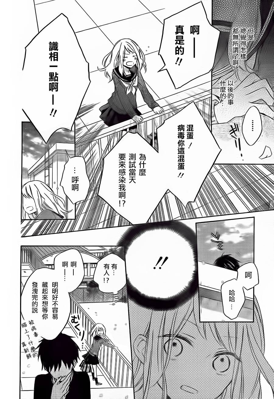 春色与君共享全1话图