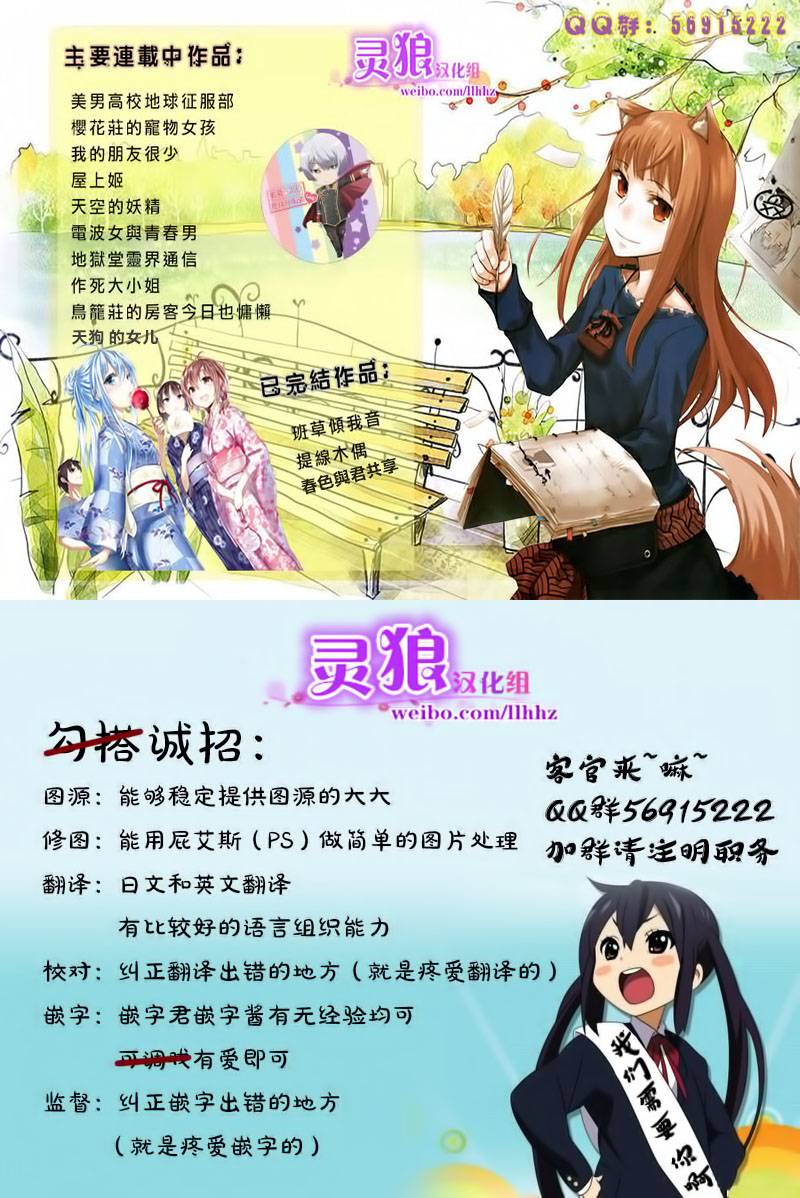 春色与君共享全1话图