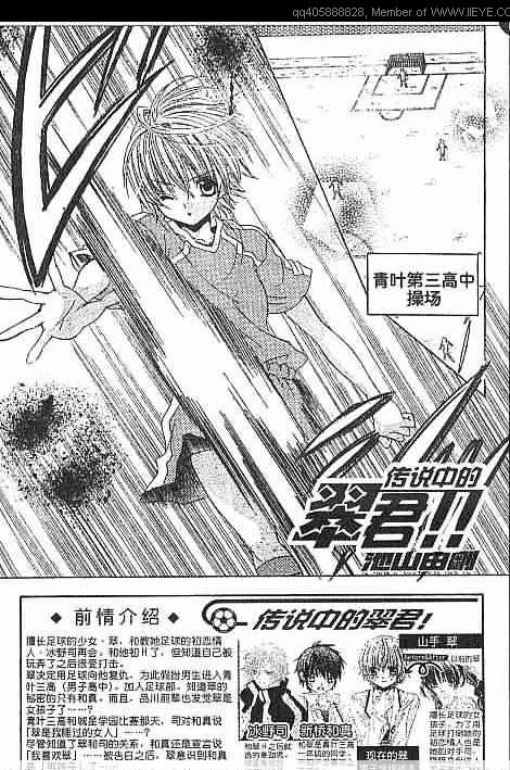 传说中的翠君第13话图