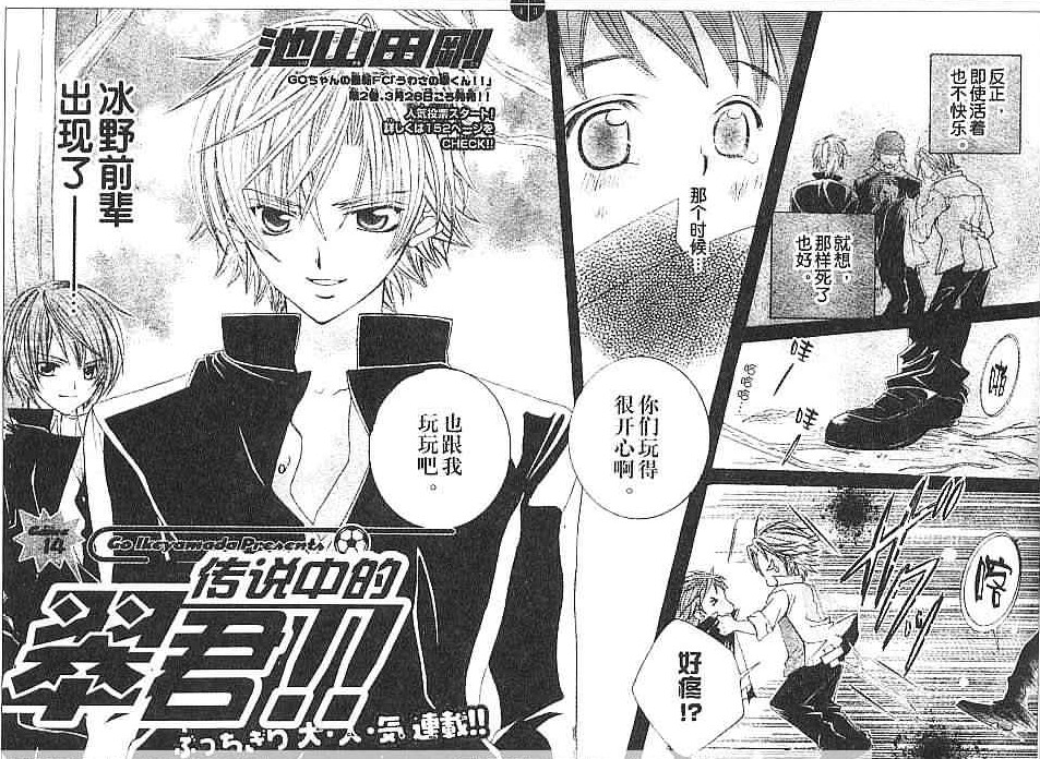 传说中的翠君第14话图