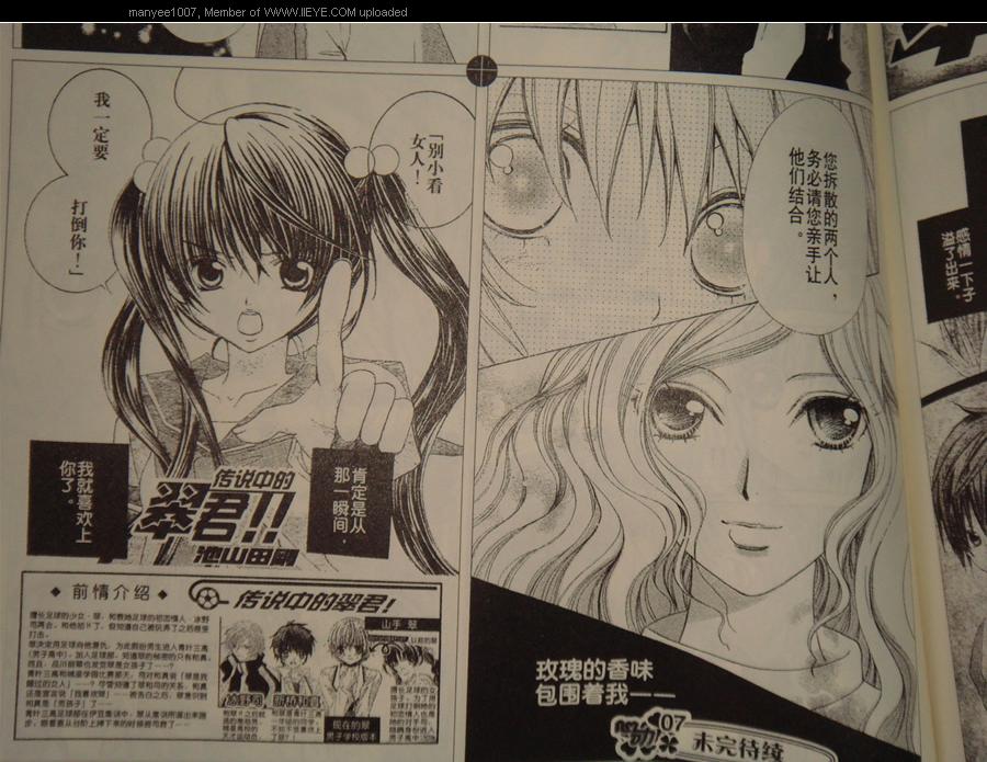 传说中的翠君第16话图