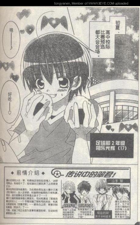 传说中的翠君第18话图