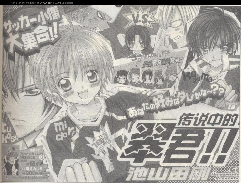 传说中的翠君第18话图