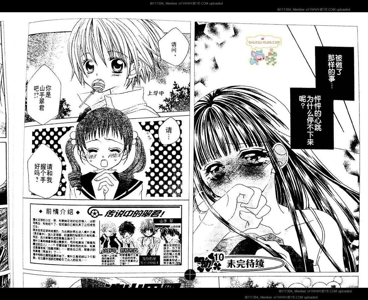 传说中的翠君第19话图