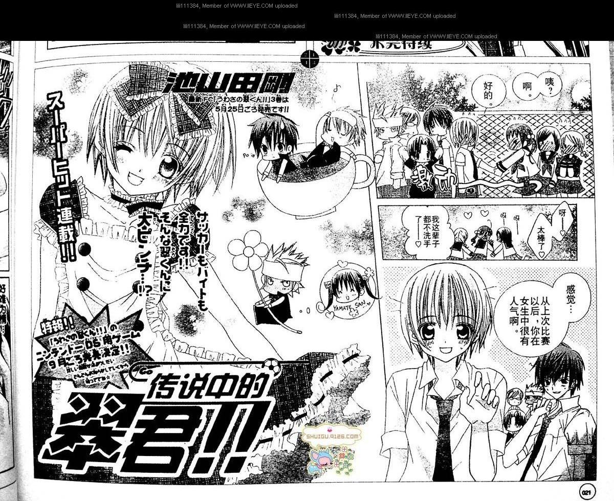 传说中的翠君第19话图