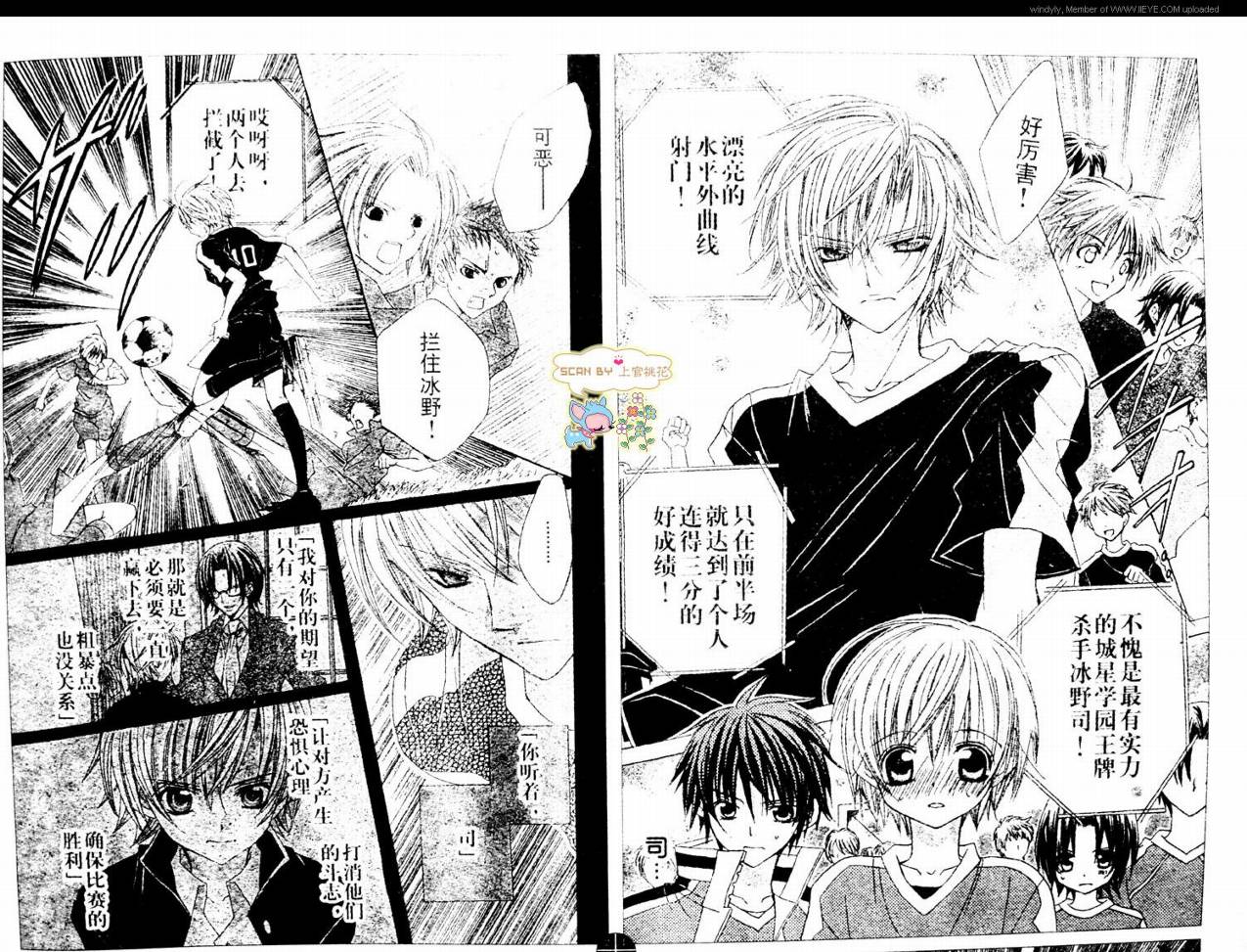 传说中的翠君第21话图