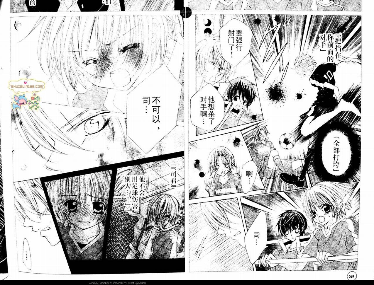 传说中的翠君第21话图