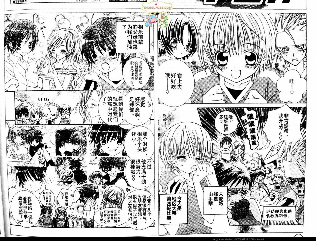 传说中的翠君第23-24话图