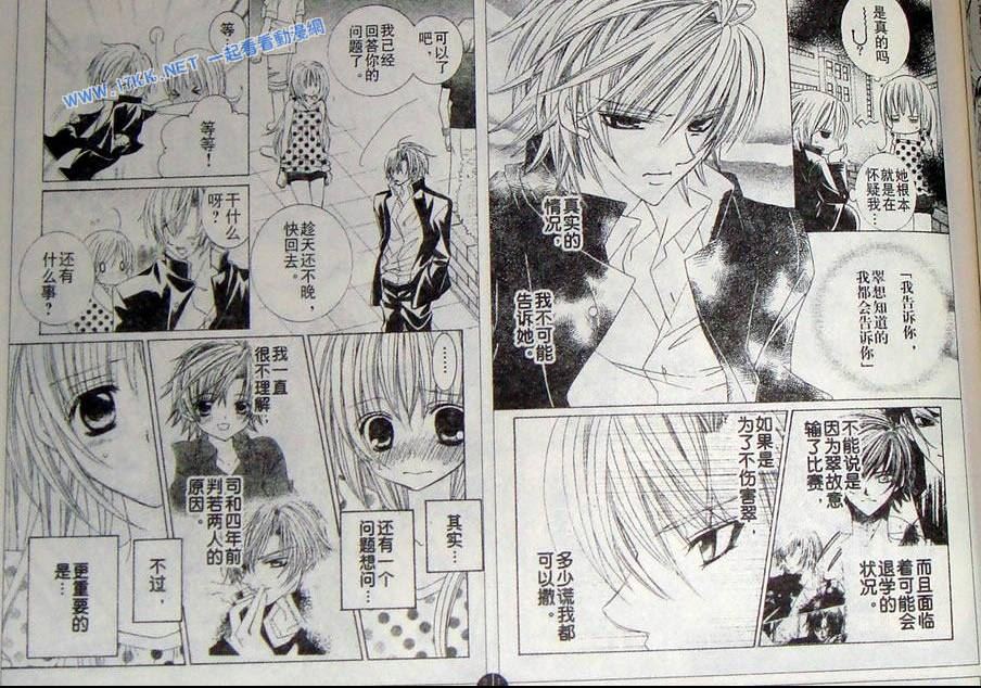 传说中的翠君第26话图