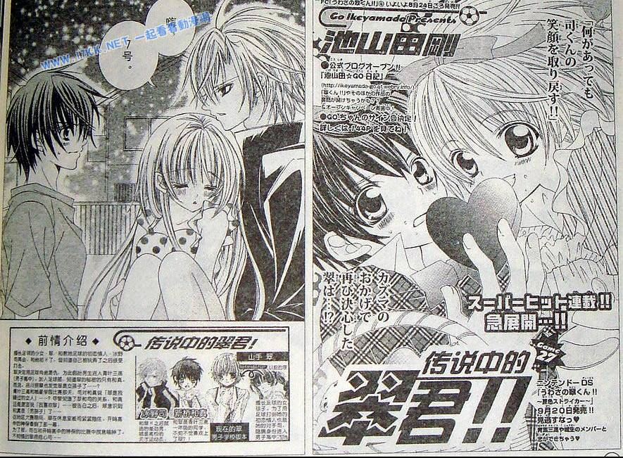 传说中的翠君第27话图