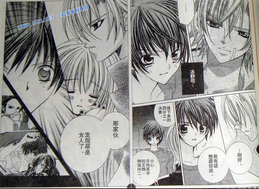 传说中的翠君第27话图