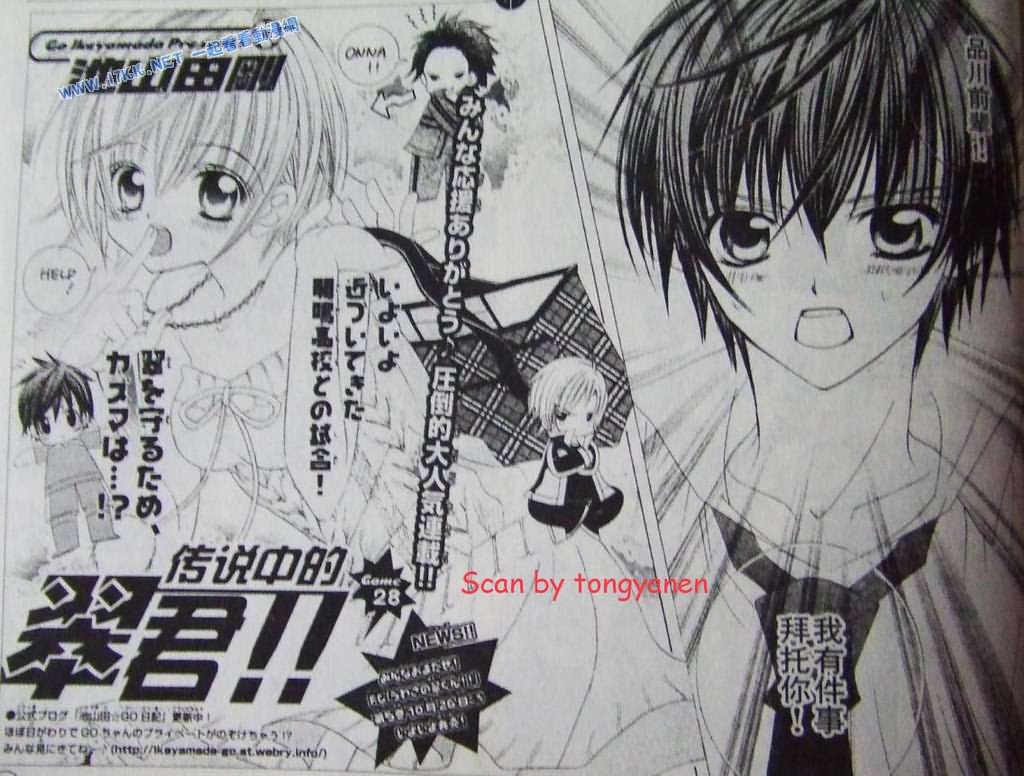 传说中的翠君第28-29话图