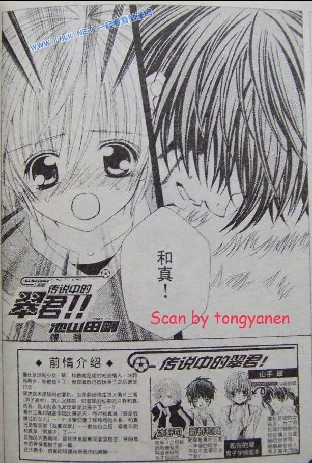 传说中的翠君第30话图