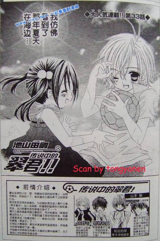 传说中的翠君第33-35话图