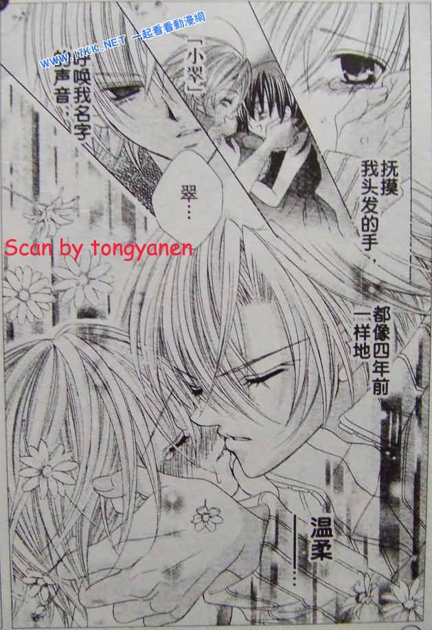 传说中的翠君第33-35话图