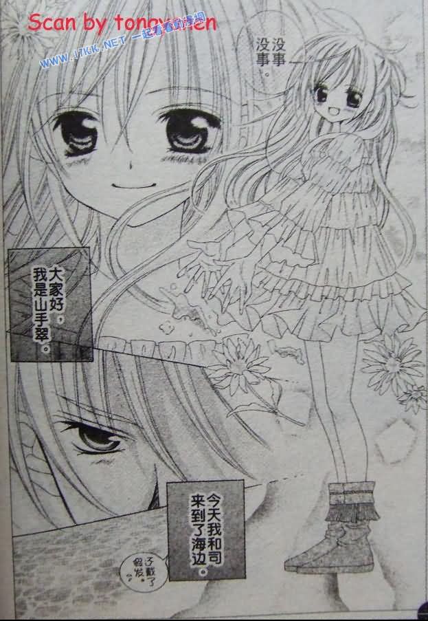 传说中的翠君第36-37话图