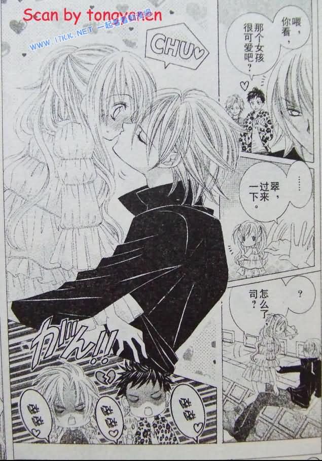 传说中的翠君第36-37话图