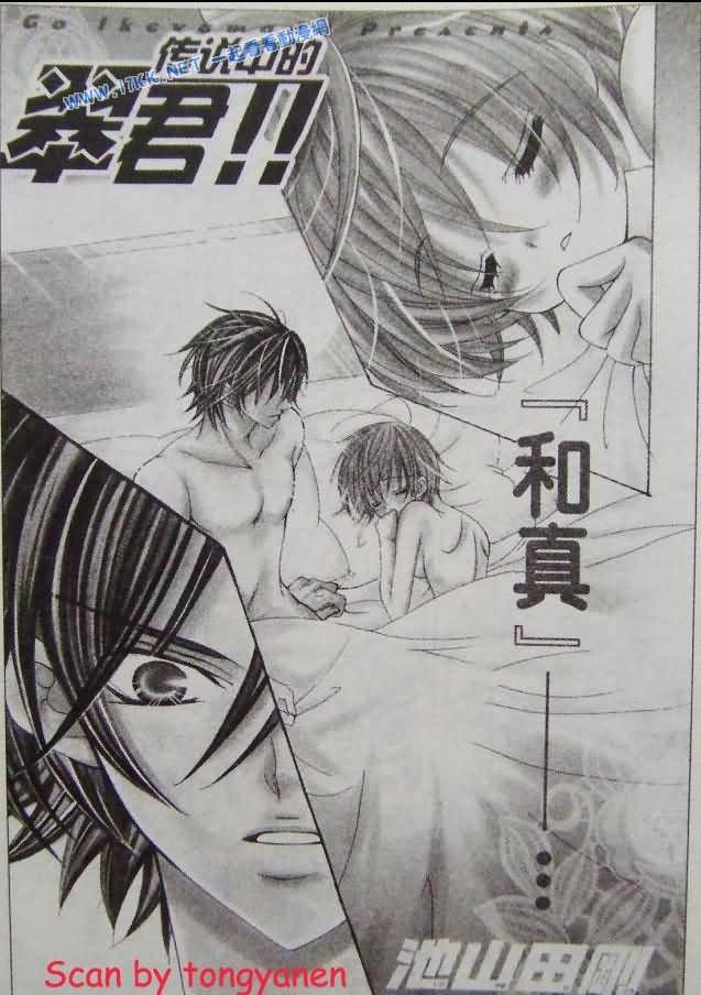 传说中的翠君第39话图