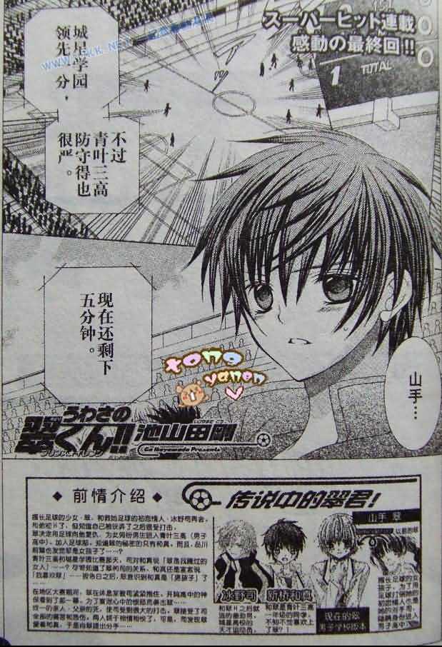 传说中的翠君第44话图