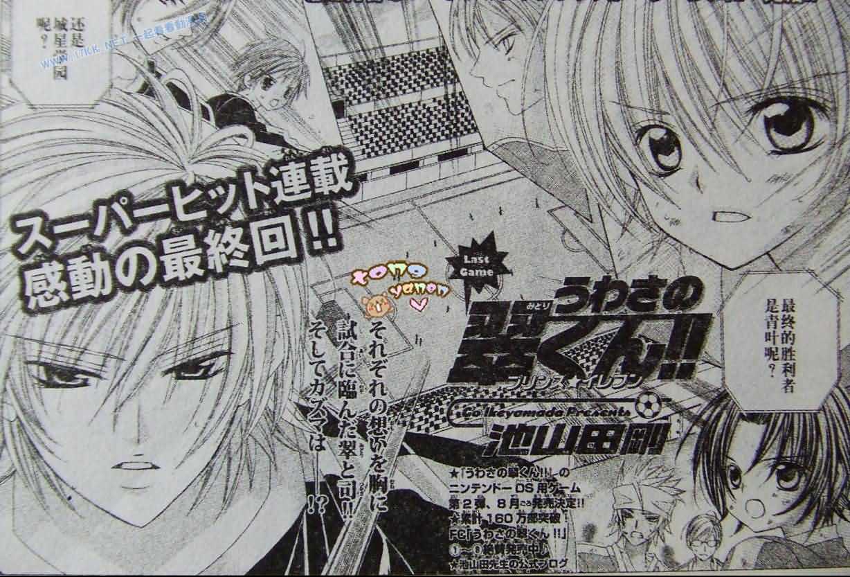 传说中的翠君第44话图