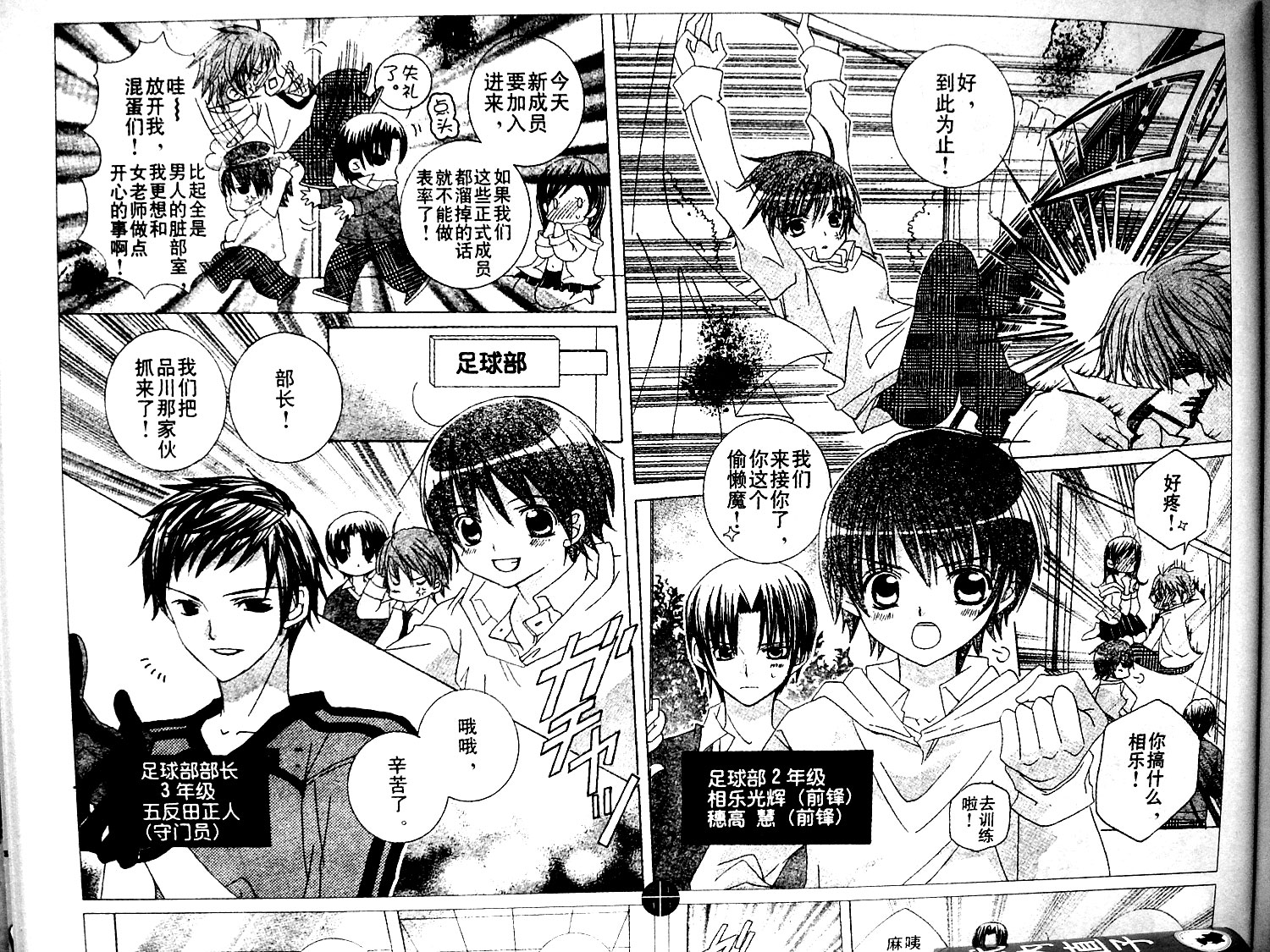 传说中的翠君第5话图