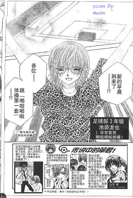 传说中的翠君第7话图