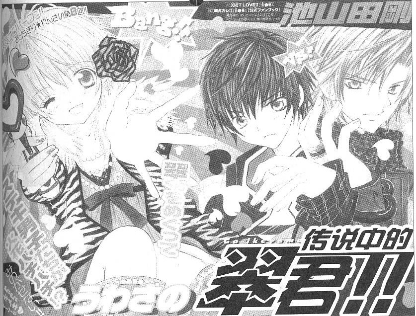 传说中的翠君第8话图