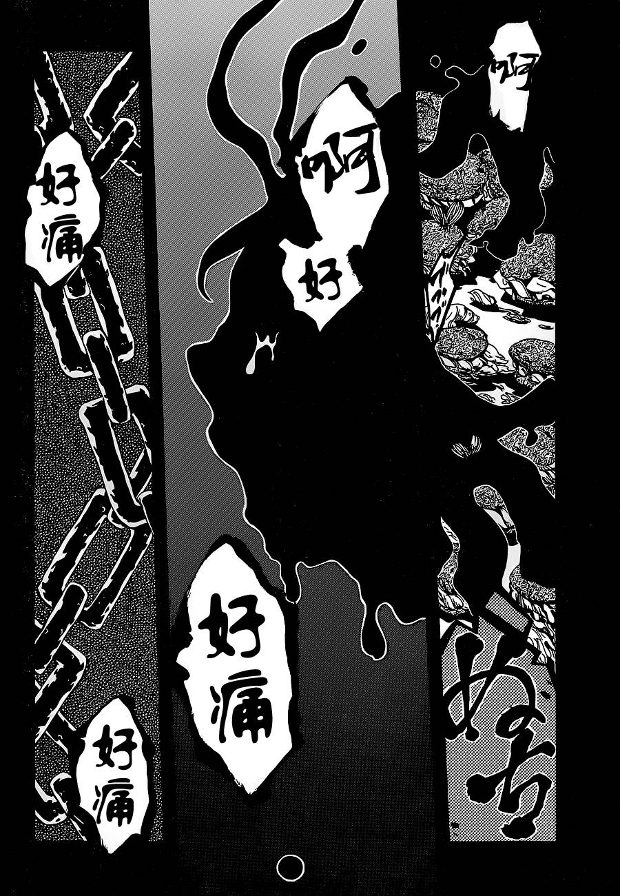 沉睡之林的卡戎第4话图
