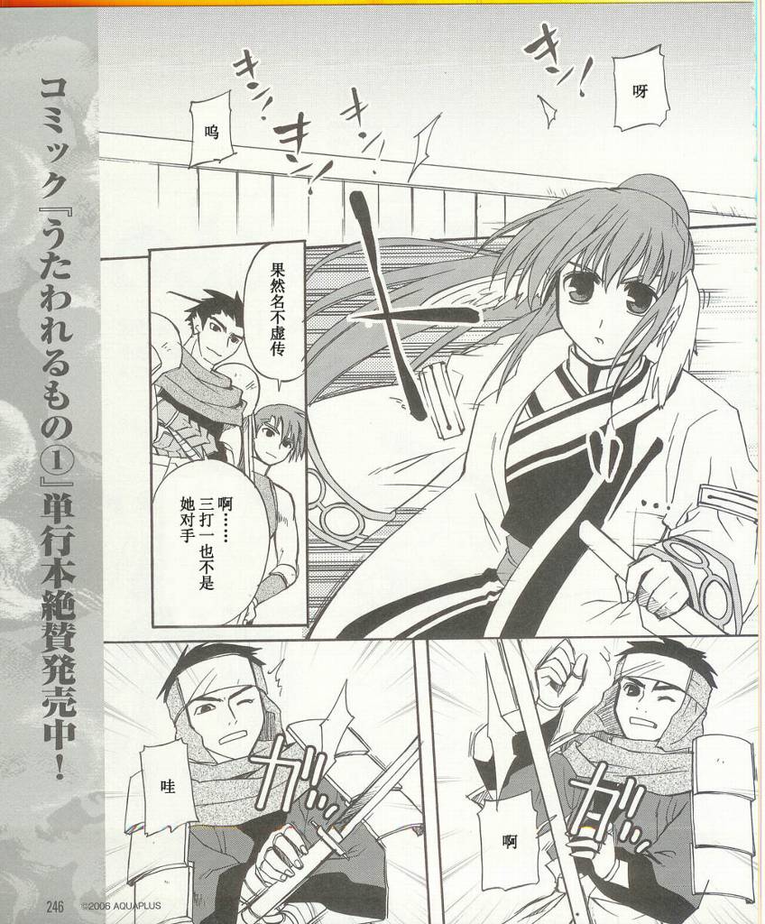 传颂之物第11话图