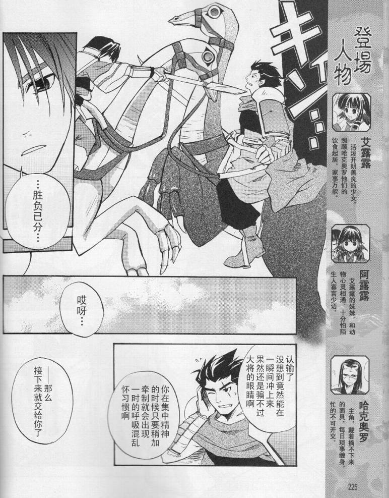 传颂之物第13话图