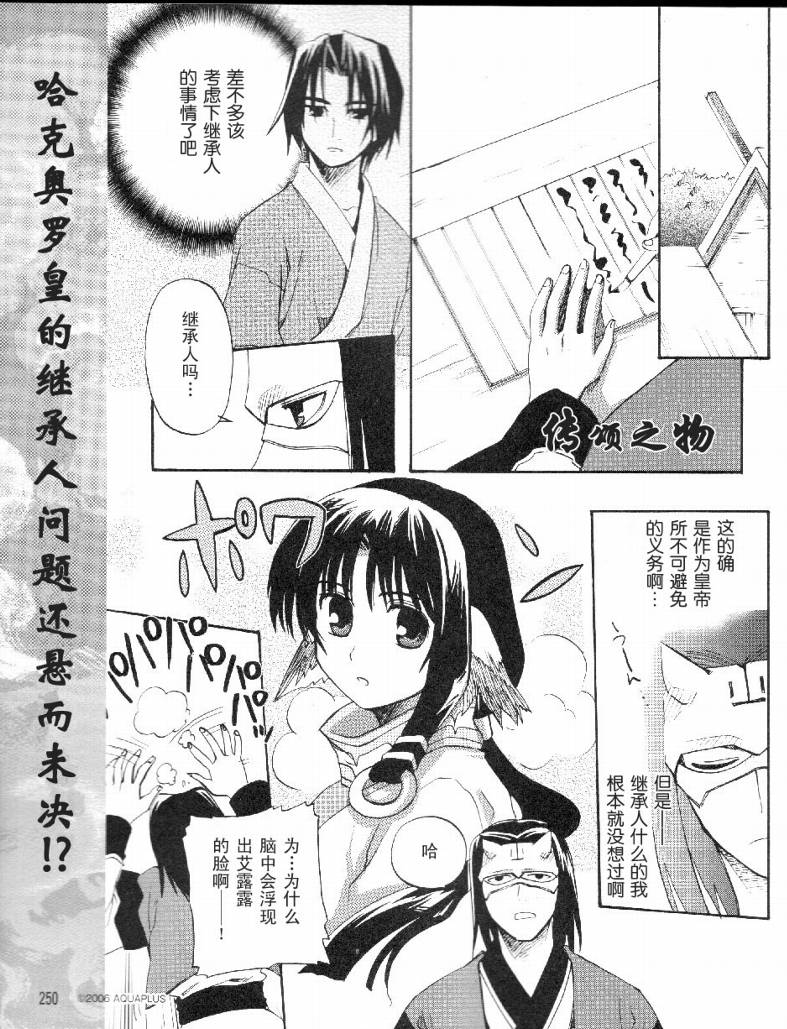 传颂之物第14话图