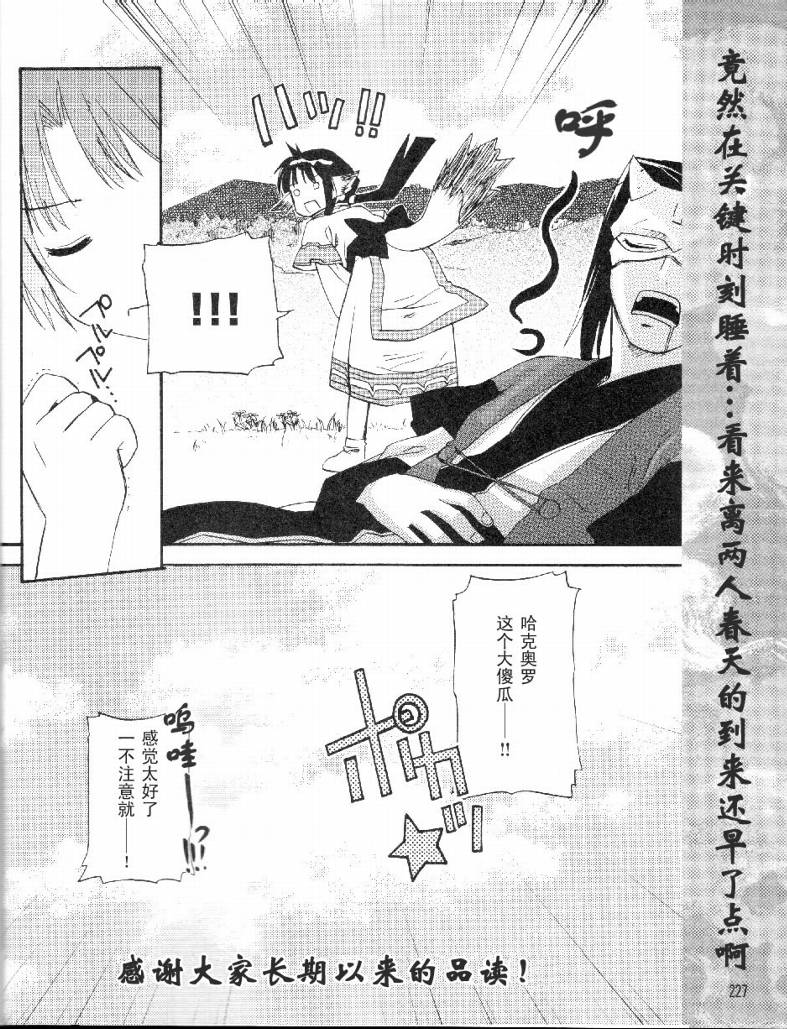 传颂之物第14话图