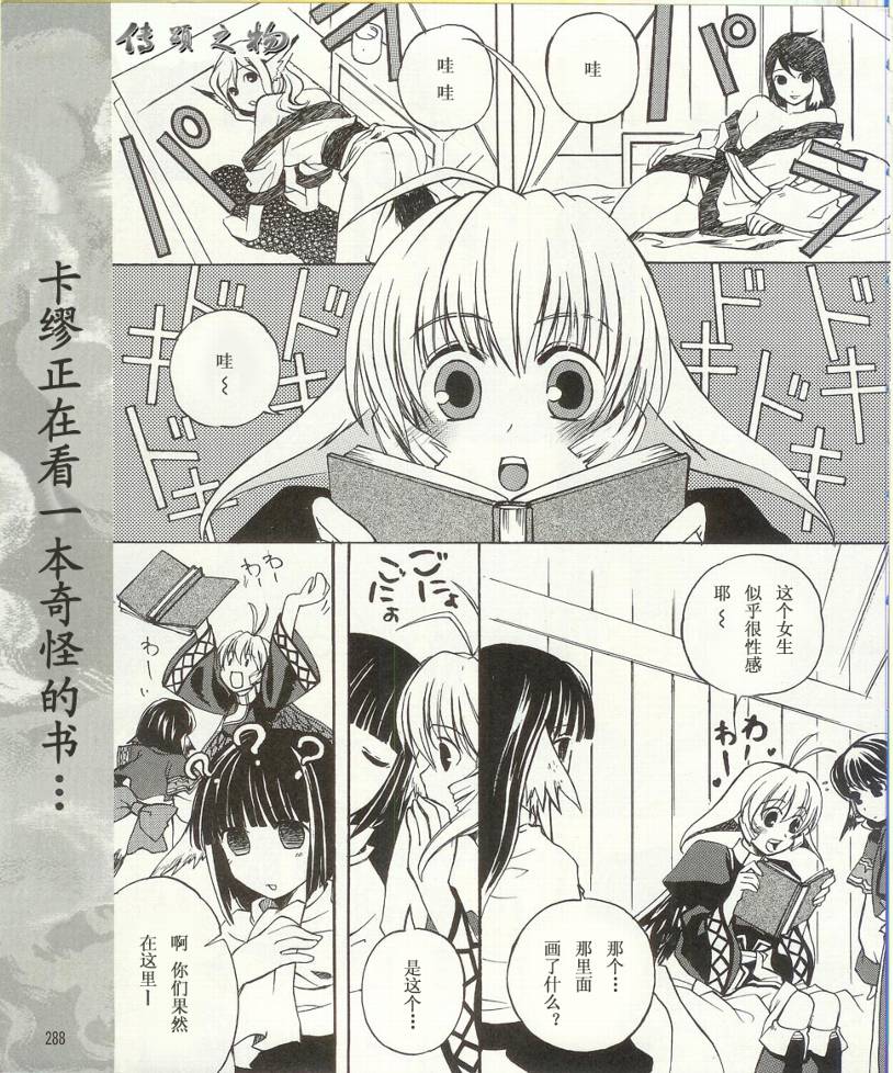 传颂之物第3话图