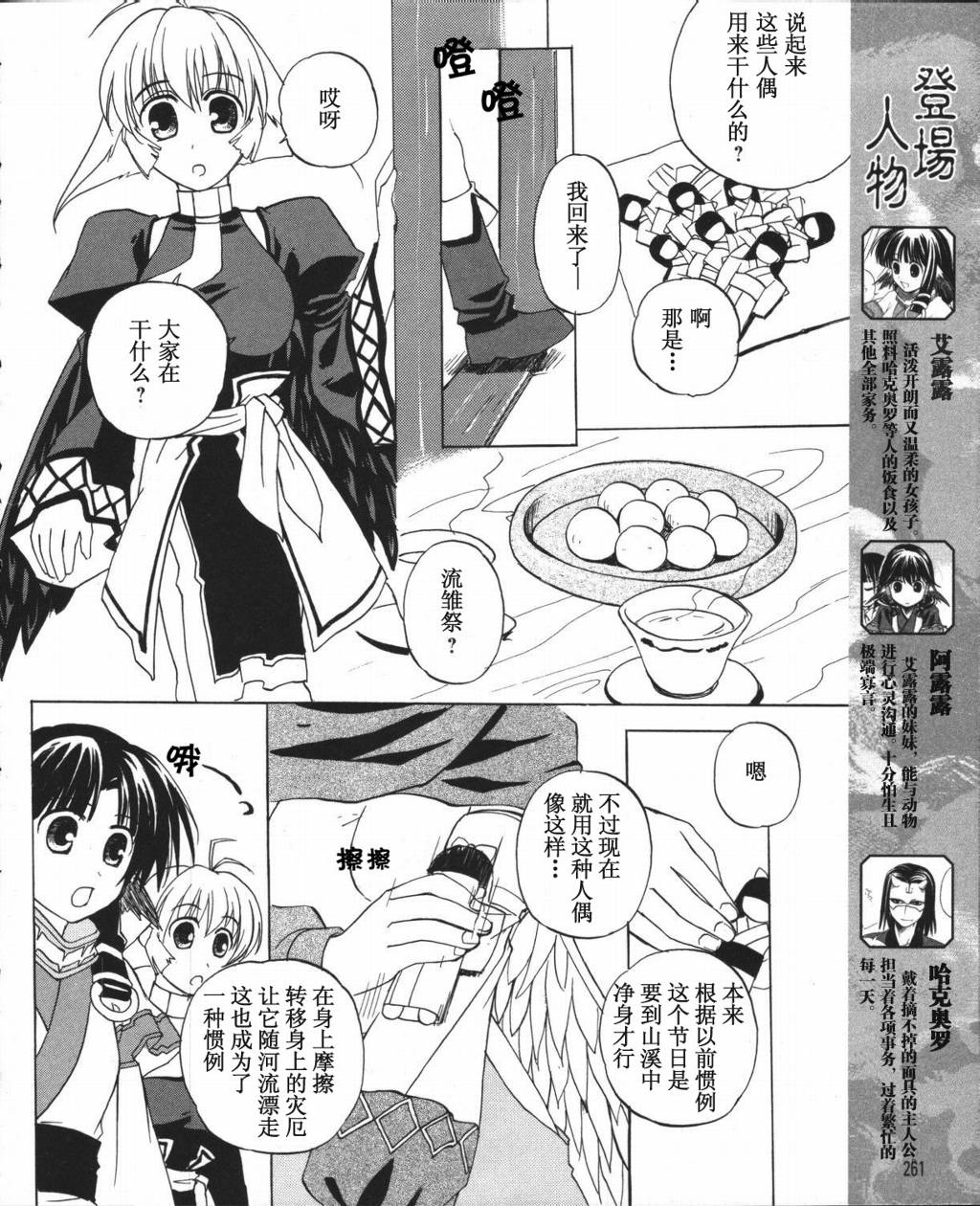 传颂之物第6话图