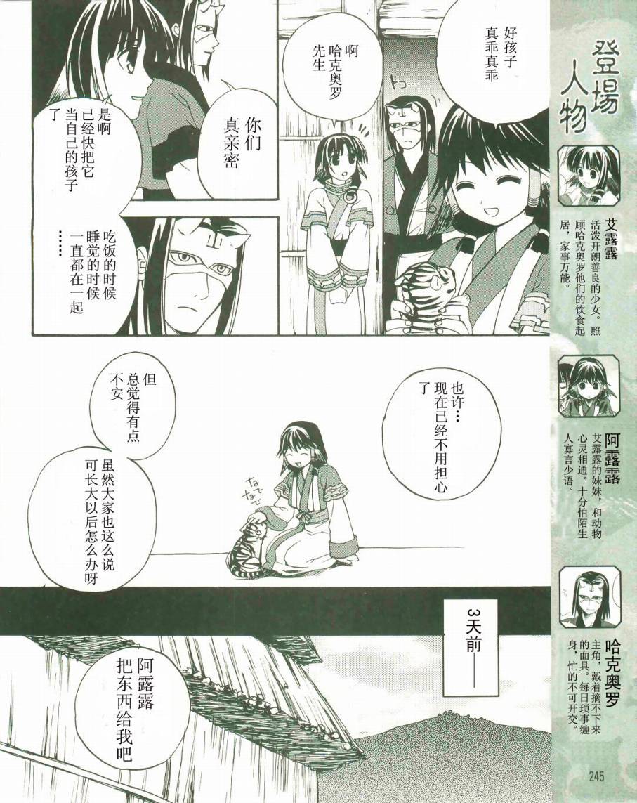 传颂之物第9话图