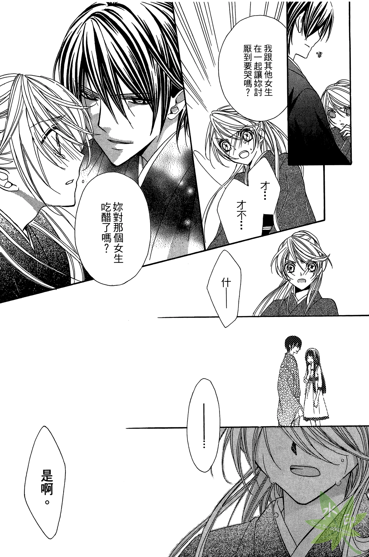 赤色之月 轮回之时第2卷图