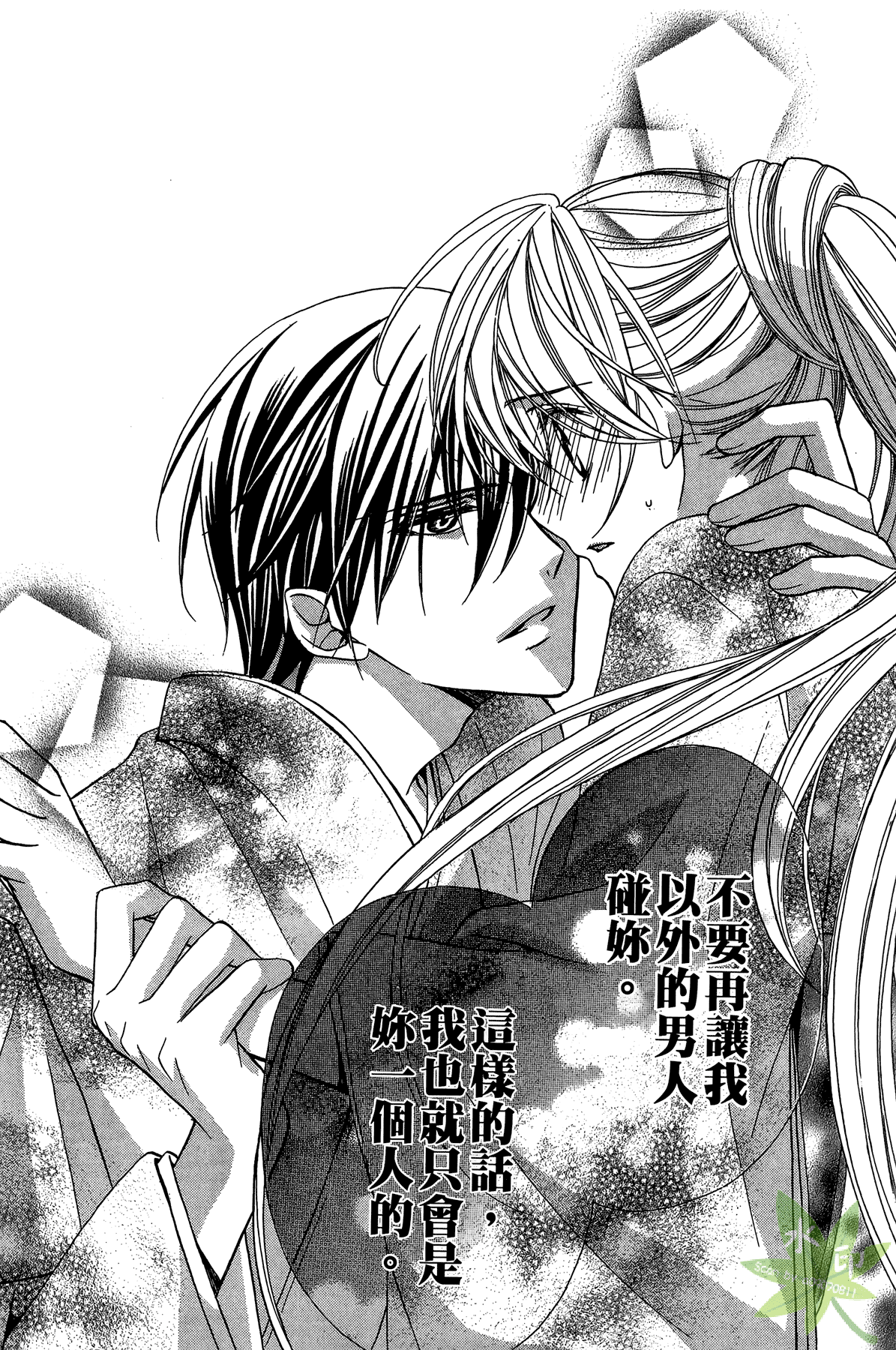 赤色之月 轮回之时第2卷图