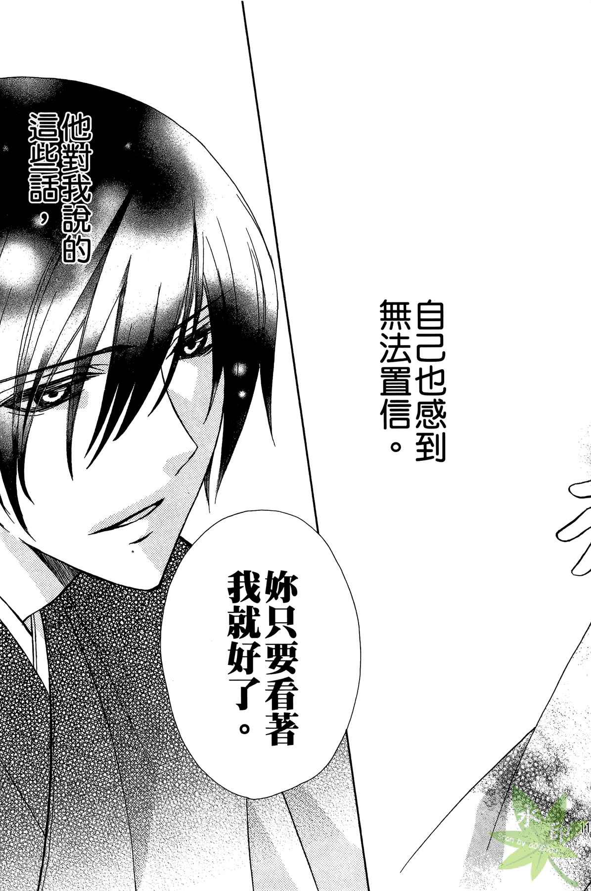 赤色之月 轮回之时第2卷图