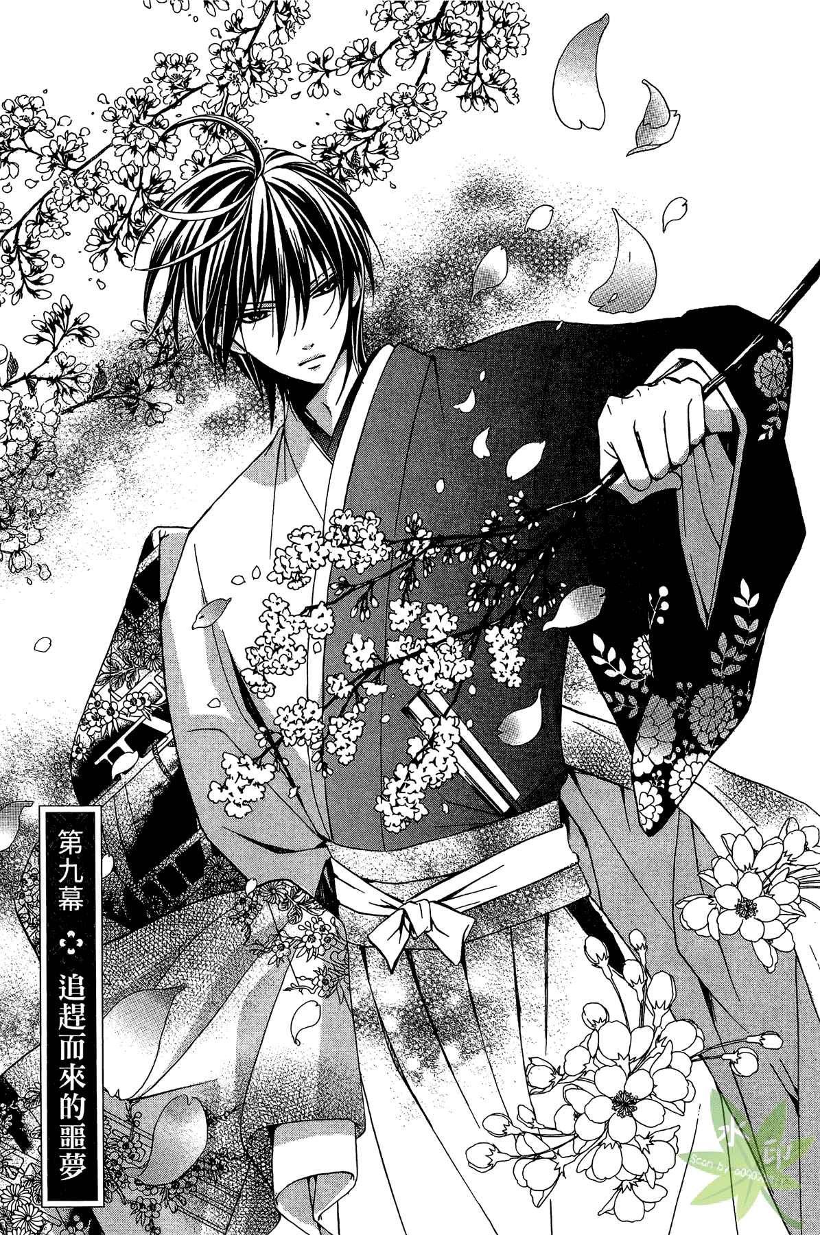 赤色之月 轮回之时第2卷图