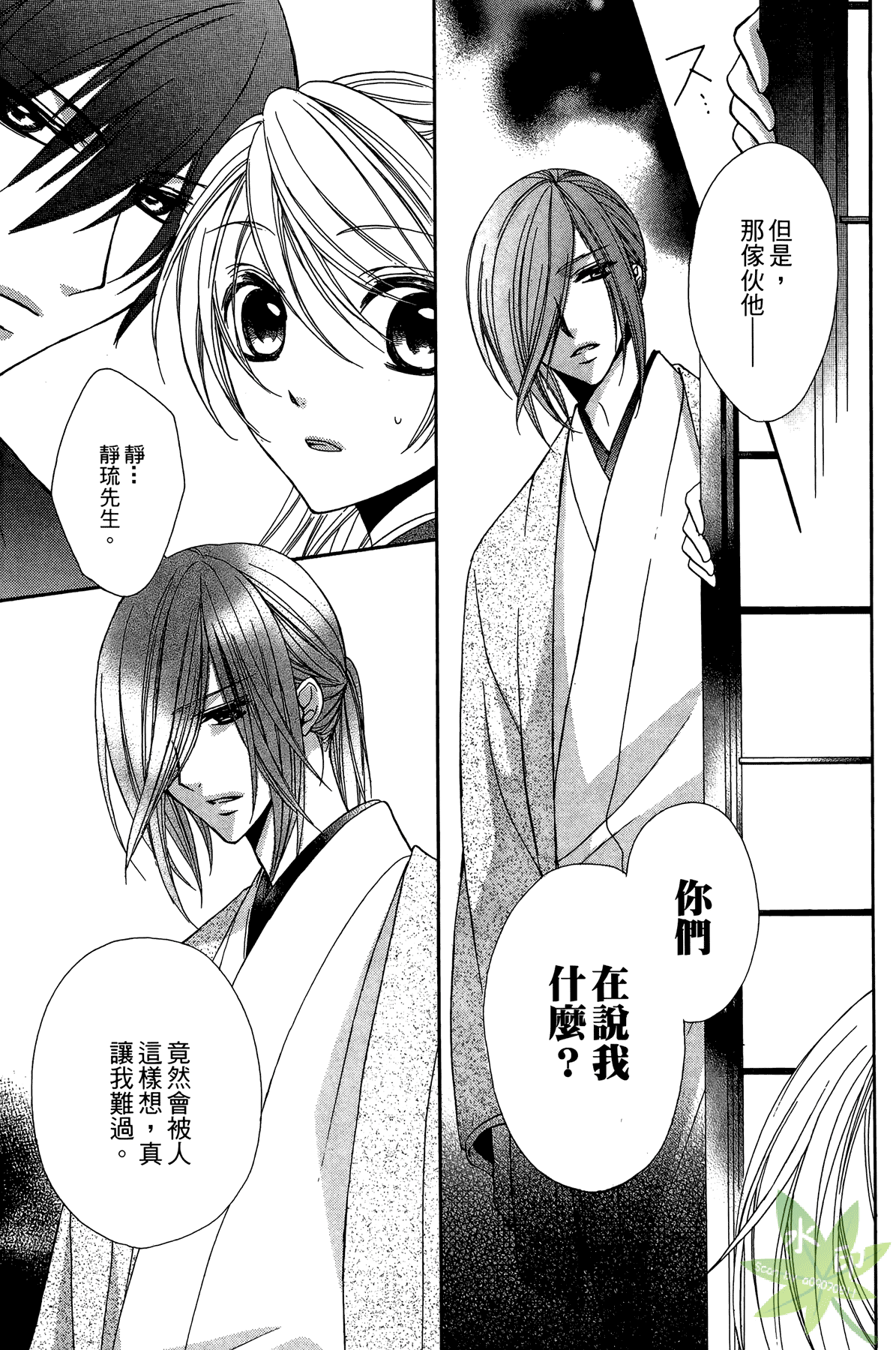 赤色之月 轮回之时第2卷图