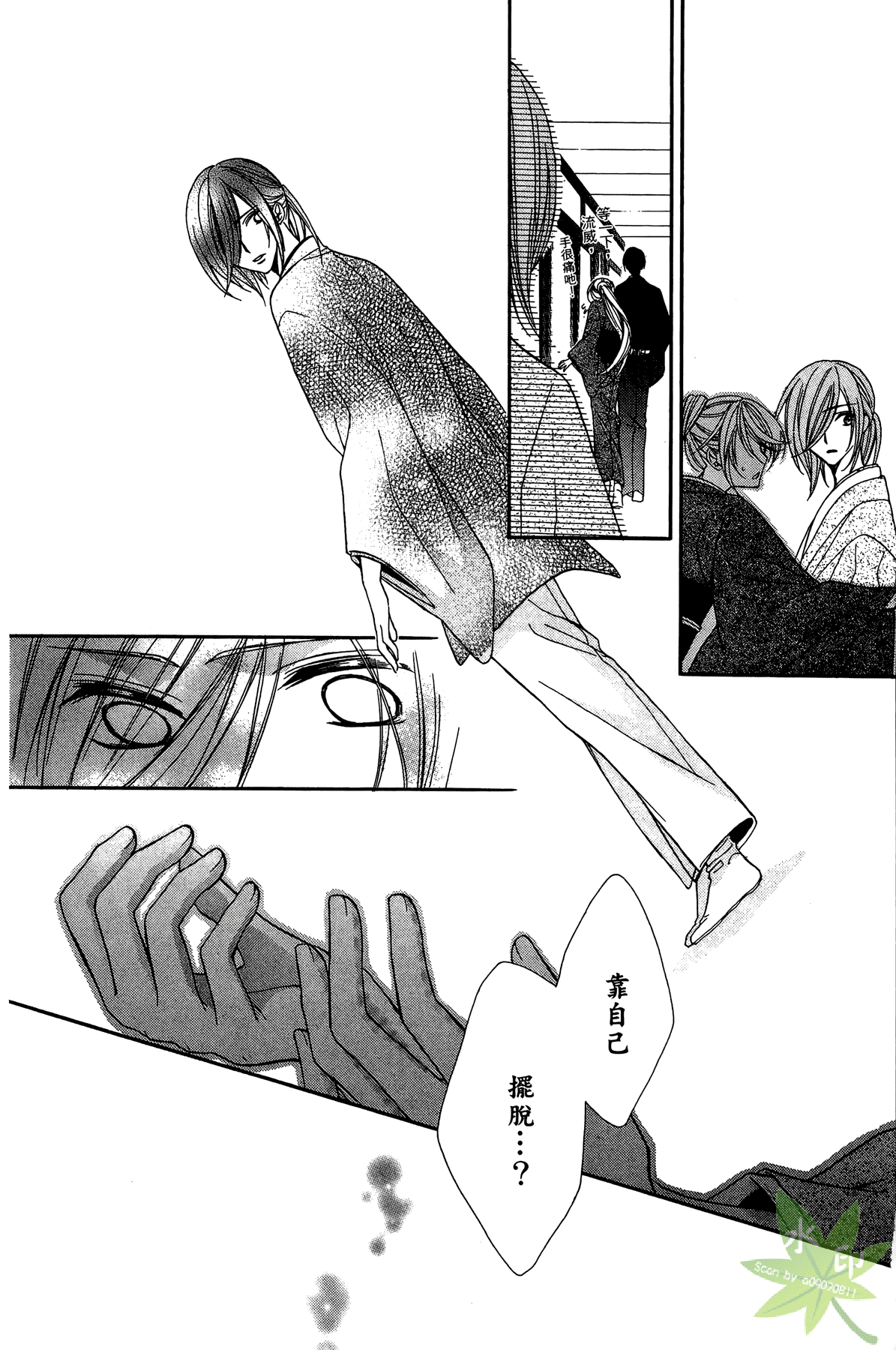 赤色之月 轮回之时第2卷图