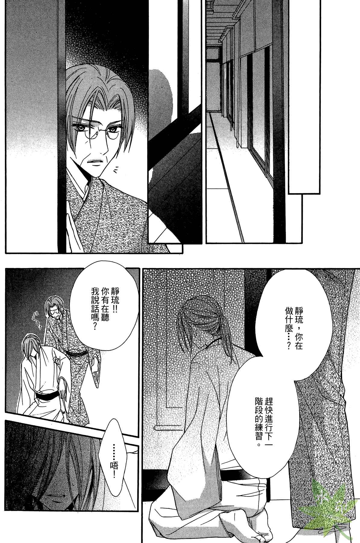 赤色之月 轮回之时第2卷图