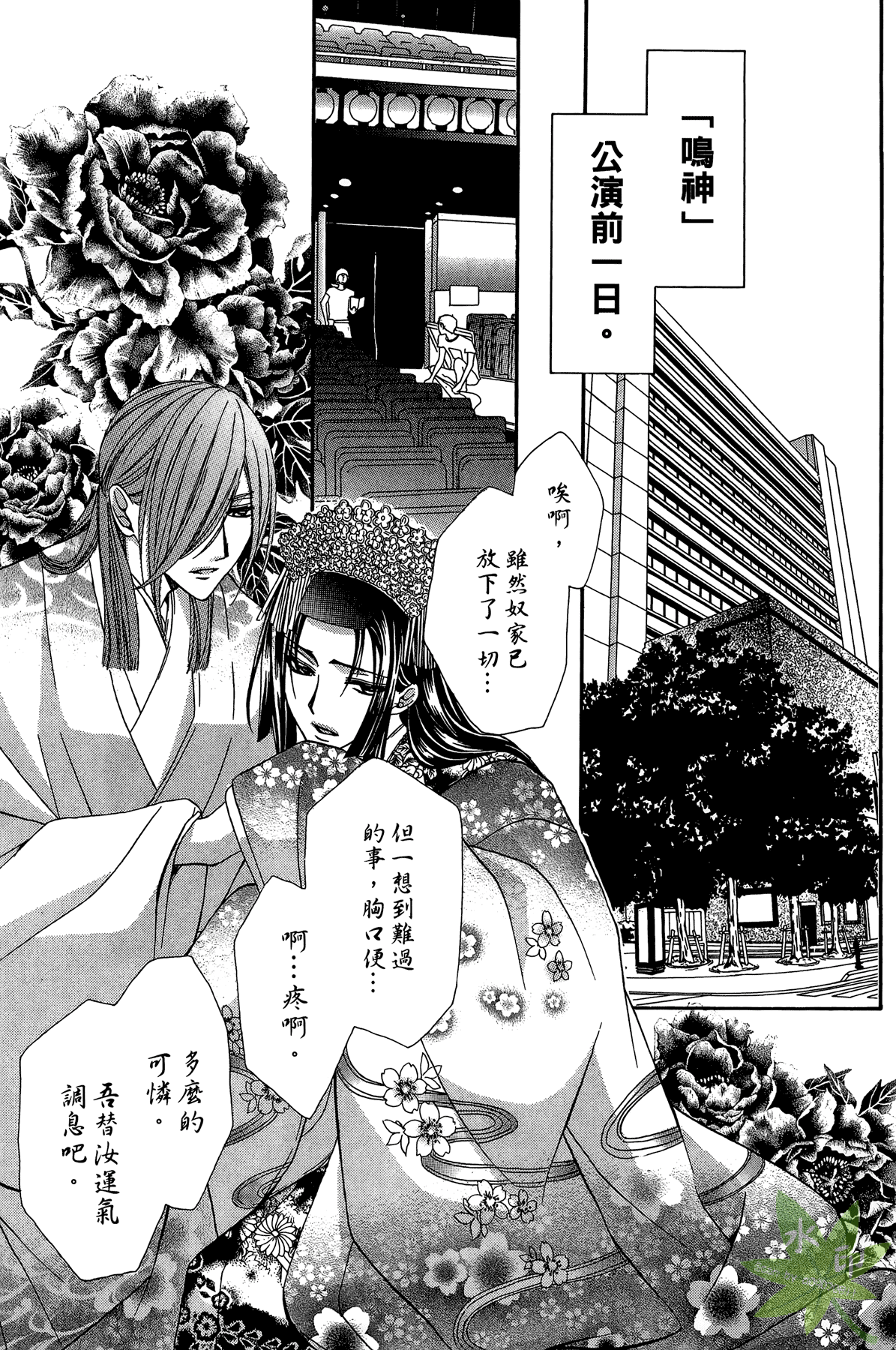 赤色之月 轮回之时第2卷图