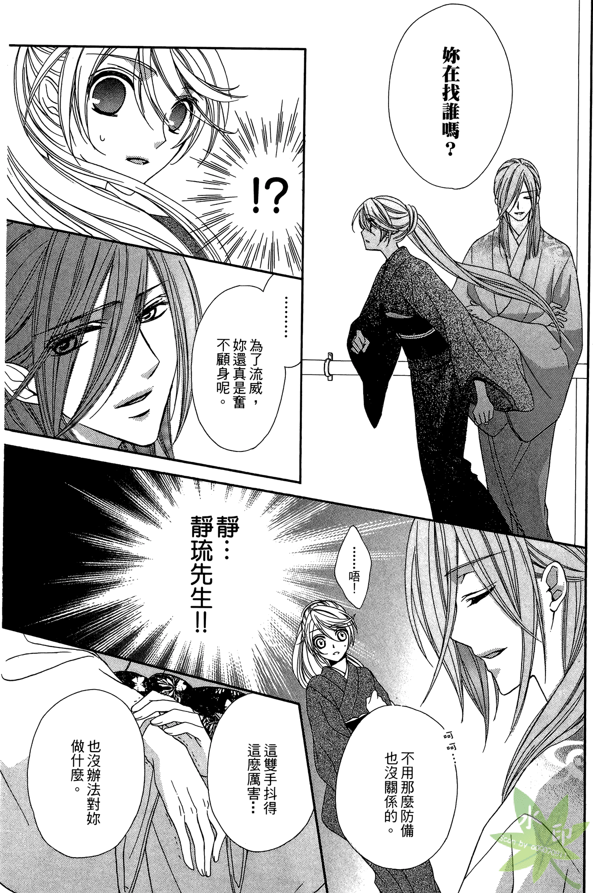 赤色之月 轮回之时第2卷图