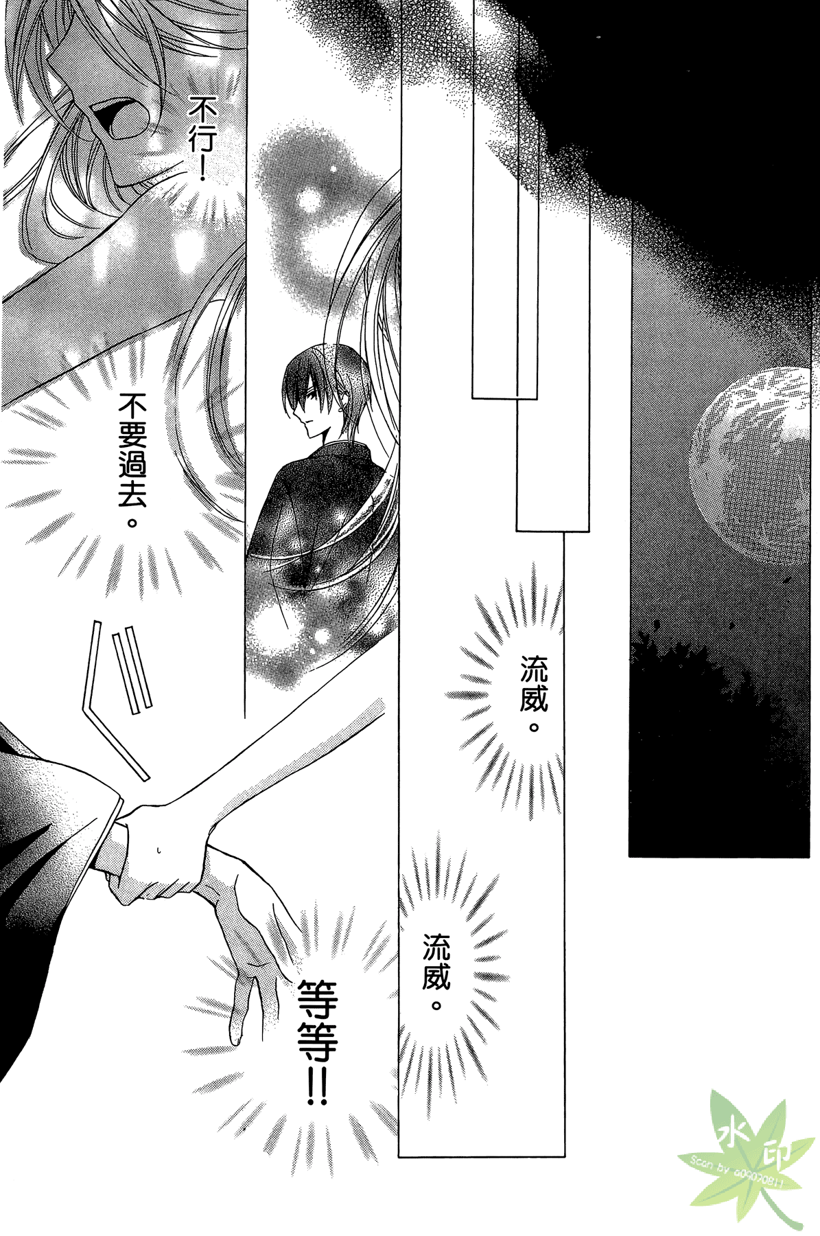 赤色之月 轮回之时第2卷图