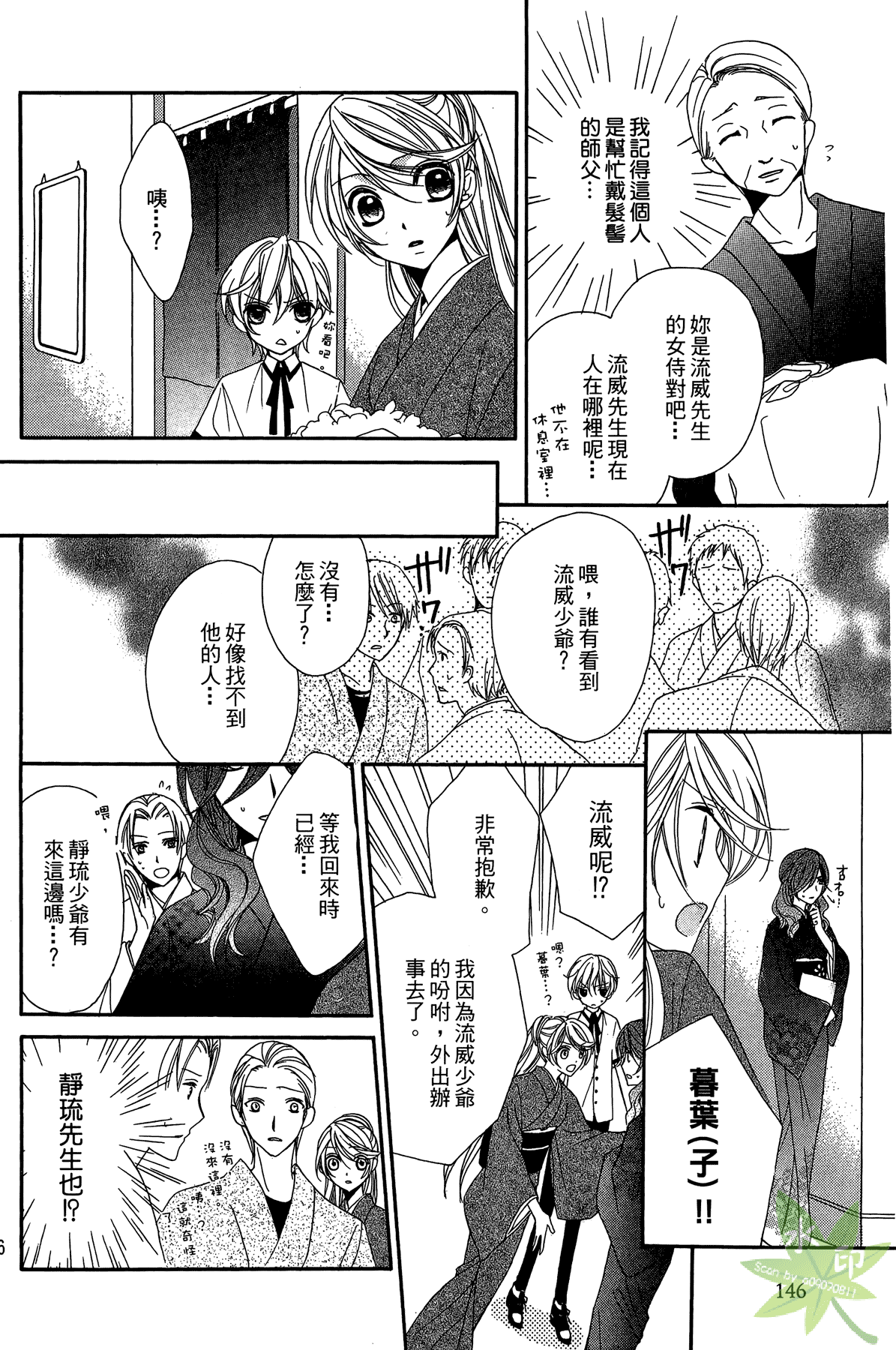 赤色之月 轮回之时第2卷图