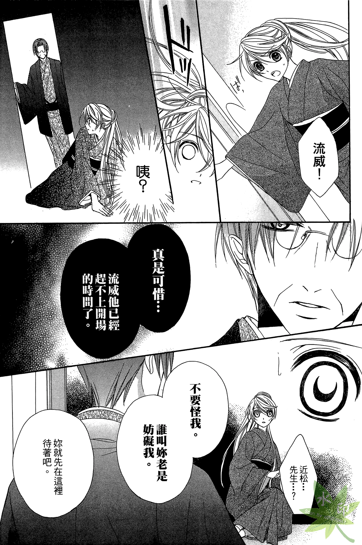 赤色之月 轮回之时第2卷图