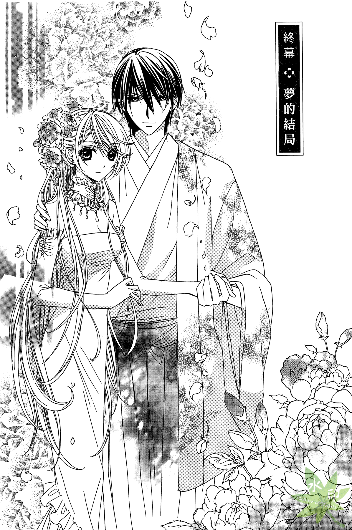 赤色之月 轮回之时第2卷图